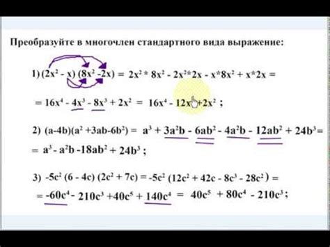 Как преобразовать многочлены: описание метода и преимущества