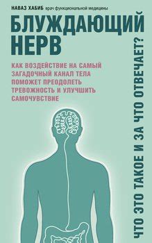 Как преодолеть воздействие заклятия в мире снов