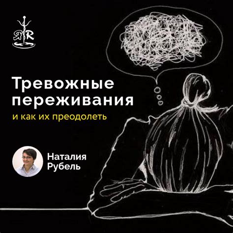 Как преодолеть душевные переживания: методы и практики