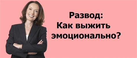 Как преодолеть негативные эмоции, возникшие из-за сновидения?