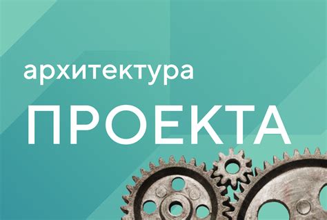 Как преодолеть ограничения монолитной архитектуры?