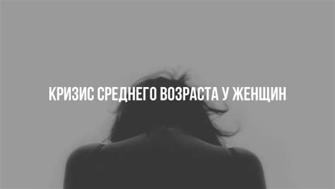 Как преодолеть одержимость у женщин