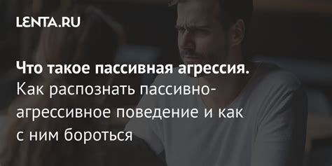 Как преодолеть пассивно созерцательную позицию?