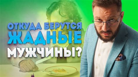 Как преодолеть поскупилость и развить щедрость?