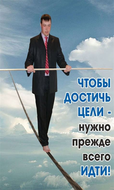 Как преодолеть преграды на пути к успеху?