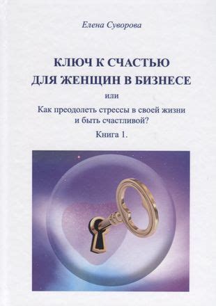 Как преодолеть предвзятость в своей жизни