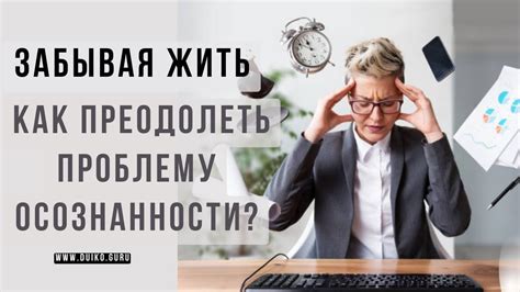 Как преодолеть проблему?