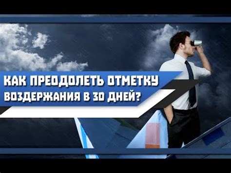 Как преодолеть рубеж: основные шаги