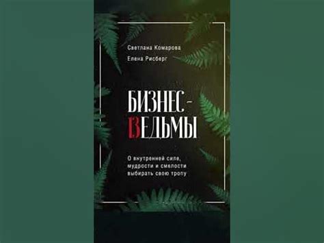 Как преодолеть свои слабости и достичь успеха