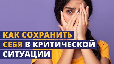 Как преодолеть стресс и сохранить позитивное настроение: основные советы