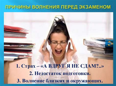 Как преодолеть тревогу, вызванную видением о взаимности чувств