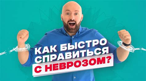 Как преодолеть тревогу и неуверенность