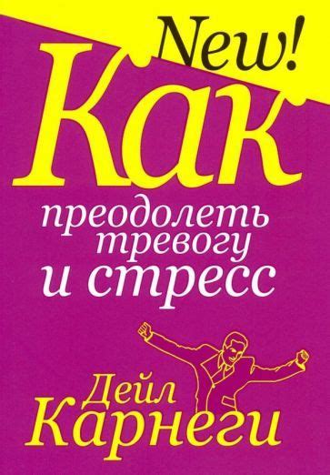 Как преодолеть тревогу и страхи, вызванные сновидениями о потере беременности