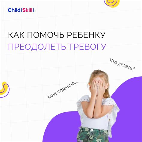 Как преодолеть тревогу после сновидения о змее, атакующей ребенка?