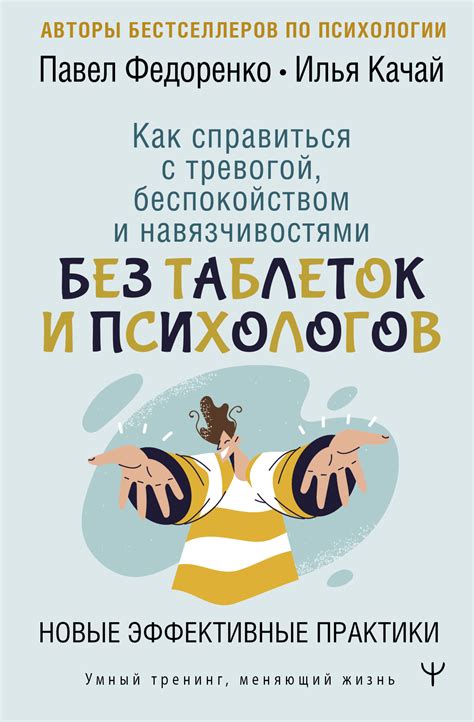 Как преодолеть трудности и справиться с беспокойством на основе снов о мышах?