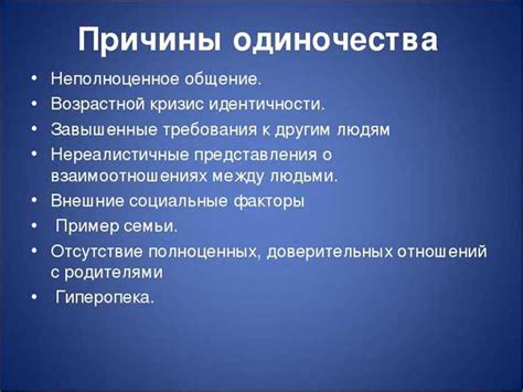 Как преодолеть чувство ненужности: шаги к позитивным изменениям