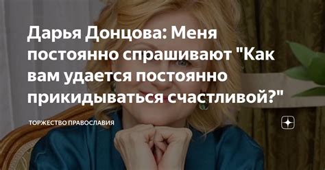 Как прикидываться дурачком помогает в жизни