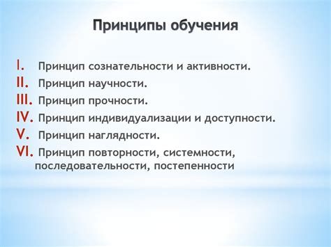 Как применить принципы обучения в повседневной жизни