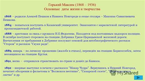 Как применяется хронологическая цепочка?