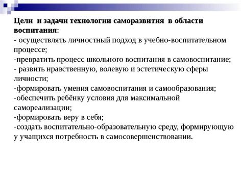 Как применять интерпретацию сновидений для развития личности и саморазвития