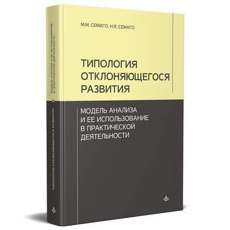 Как применять модели в практической деятельности?