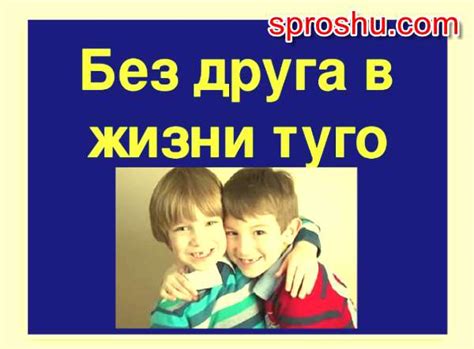 Как применять пословицу "последний приходит" в жизни