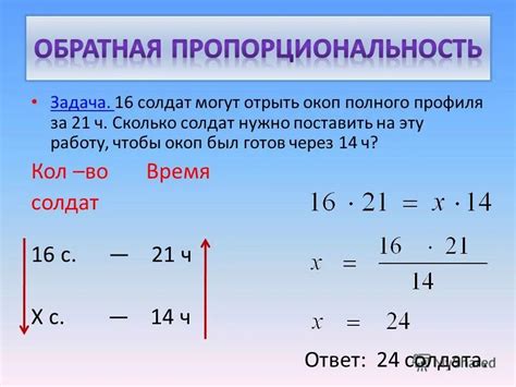 Как применять прямую пропорцию