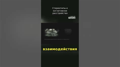 Как примитивный взгляд влияет на восприятие окружающего мира