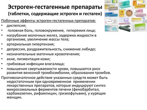 Как принимать гестагенные препараты: правила и рекомендации