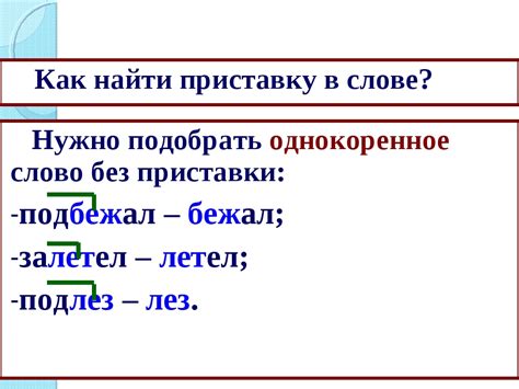 Как приставка "dis" используется в словах