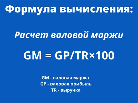 Как проанализировать валовую рентабельность