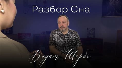 Как проанализировать сон, где ваш начальник - мужчина, предлагает вам продвижение по службе