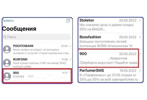 Как проверить, что номер 900 не заблокирован на вашем телефоне