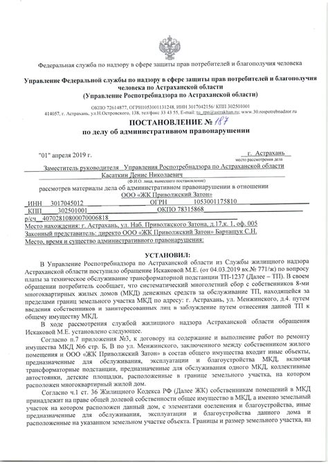 Как проверить актуальность информации о возведении постановления об административном правонарушении?