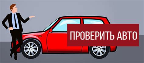 Как проверить водоизмещение своего автомобиля?