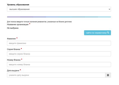 Как проверить диплом в реестре об образовании