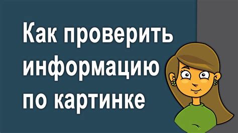 Как проверить достоверность частного числа