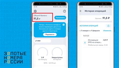 Как проверить доступность своего номера у Yota?