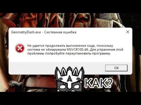 Как проверить наличие msvcr100 dll на компьютере?