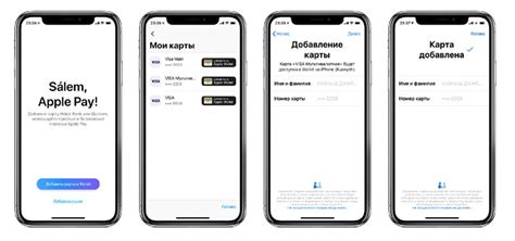 Как проверить настройки Apple Pay