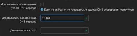 Как проверить настройки DNS для исправления ошибки