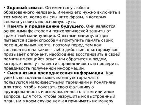 Как проверить правдивость информации, полученной от других людей?