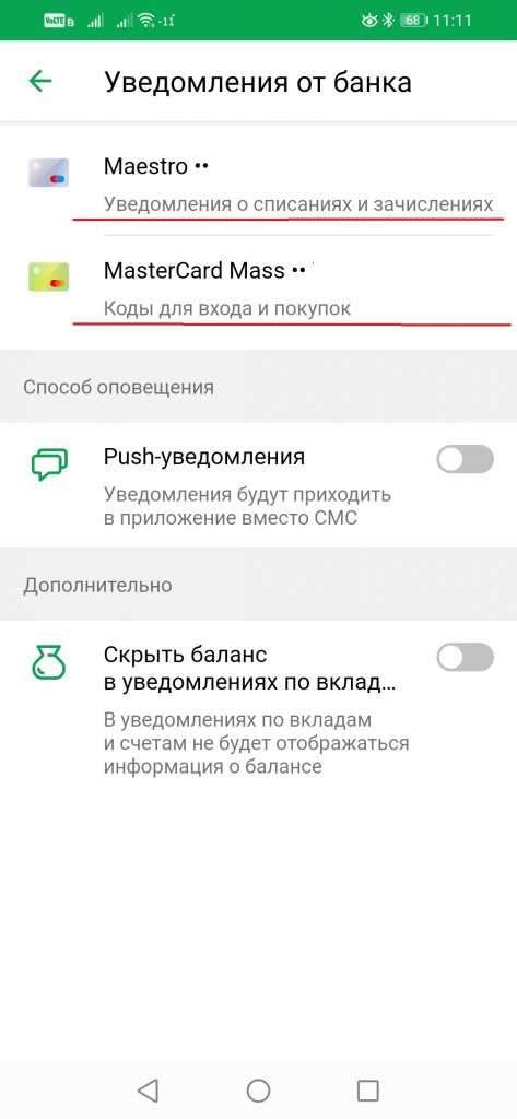 Как проверить причину не прихода смс?