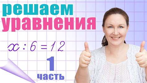 Как проверить решение уравнения?