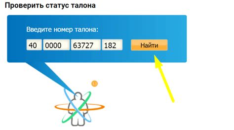 Как проверить статус "Направлен до" и что делать дальше?