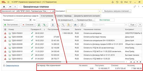 Как проверить хронологию операций и суммы списаний