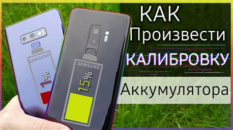 Как провести калибровку на Galaxy