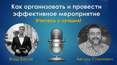 Как провести эффективное интервью