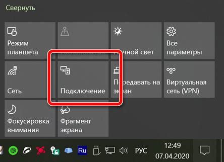 Как проецировать экран компьютера?