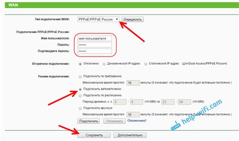 Как произвести "разбуживание по Wi-Fi"